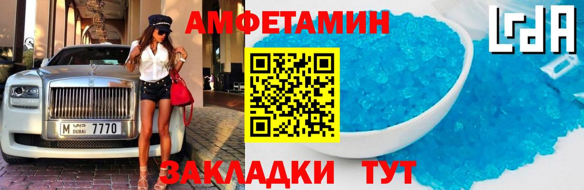 Amphetamine 98% Аргун