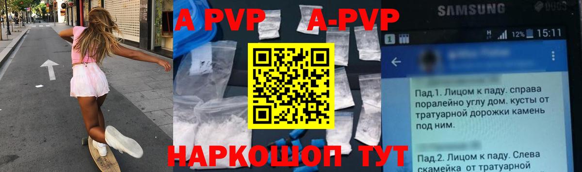 APVP крисы CK  Alfa_PVP  Аргун  где купить наркоту  Вход с VPN  Альфа ПВП СК 