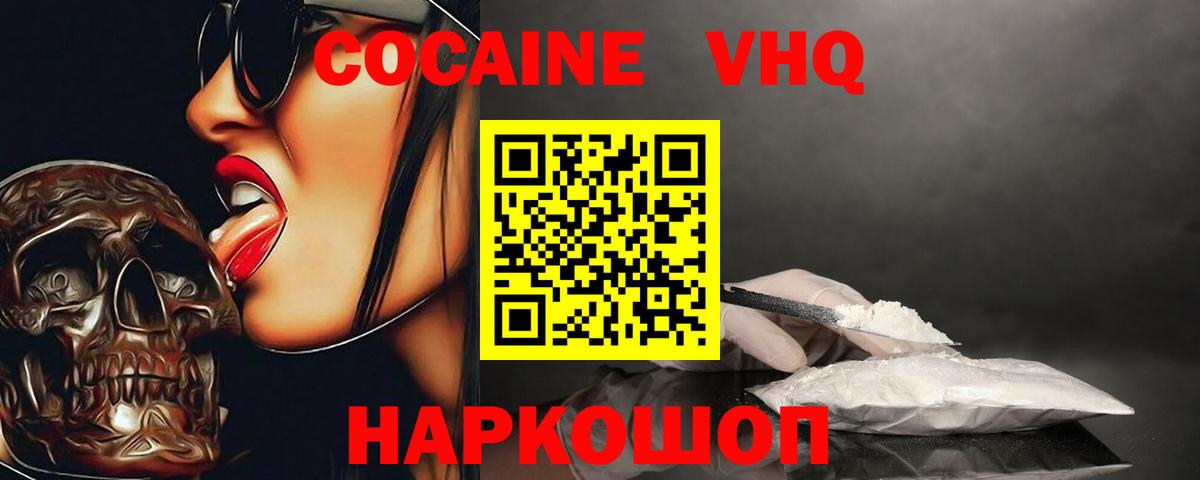 Аргун  COCAIN Перу  COCAIN 97%  Вход с VPN 
