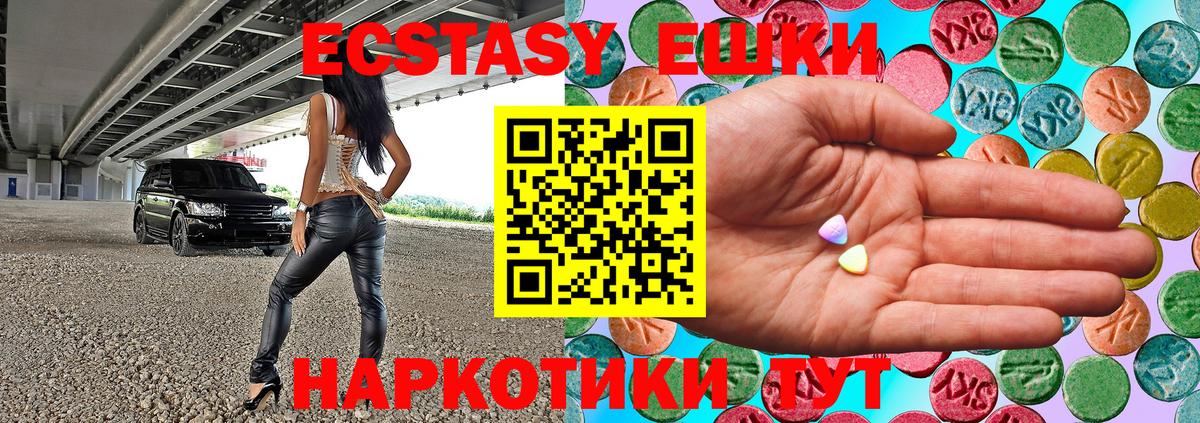 ЭКСТАЗИ  Вход с VPN  Аргун  Ecstasy 300 mg 