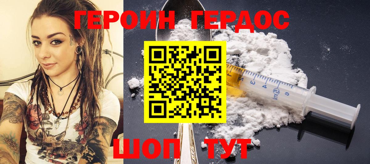 Аргун  Героин афганец  ГЕРОИН  Вход с VPN 