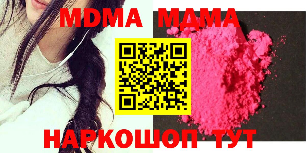 MDMA  MDMA VHQ  Аргун  Вход с VPN  МДМА VHQ 