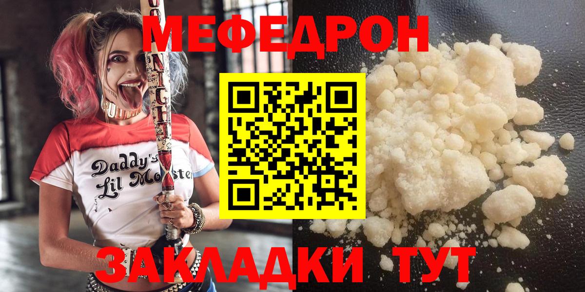 Меф мяу мяу мука Аргун