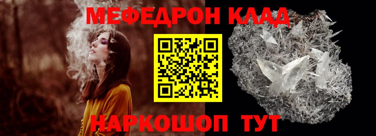 Меф  Вход с VPN  Аргун  МЯУ-МЯУ mephedrone 