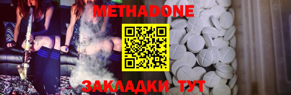 Аргун  Метадон кристалл  Вход с VPN  МЕТАДОН methadone 