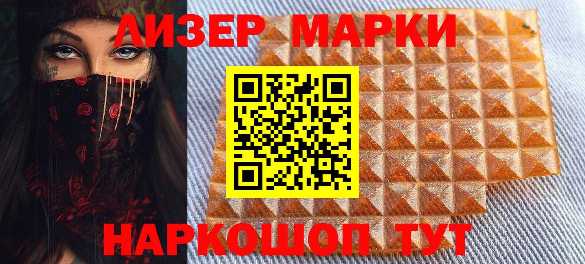 Наркотические марки 1500мкг Аргун