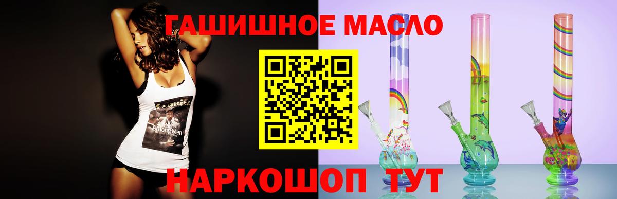 Дистиллят ТГК THC oil  ТГК THC oil  Вход с VPN  Аргун 